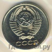 10 копеек 1972 года