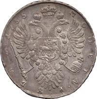 1 рубль 1735 года