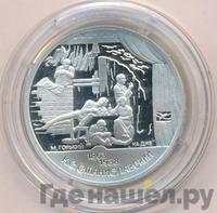 2 рубля 1998 года СПМД