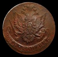 5 копеек 1785 года