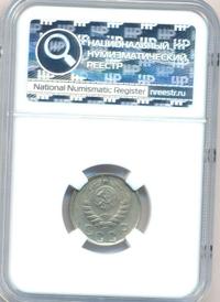 15 копеек 1943 года