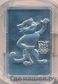 3 рубля 2011 года  Леопард Сочи 2014