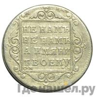 Полуполтинник 1799 года