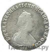 20 копеек 1791 года СПБ