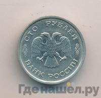 100 рублей 1993 года