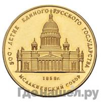 50 рублей 1991 года ММД