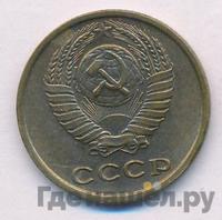 2 копейки 1977 года