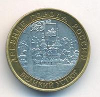 10 рублей 2007 года  Великий Устюг