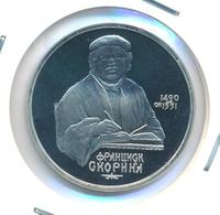 1 рубль 1990 года