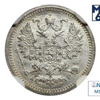 5 копеек 1903 года СПБ АР