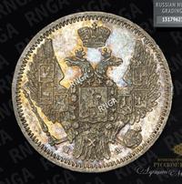 10 копеек 1850 года