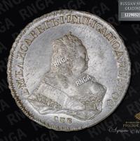 1 рубль 1753 года