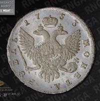 1 рубль 1753 года
