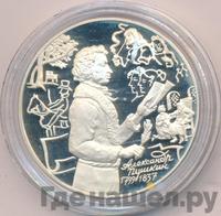 3 рубля 1999 года ММД