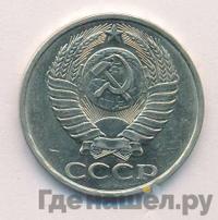 50 копеек 1982 года