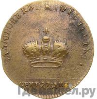 Жетон 1762 года