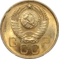 3 копейки 1957 года