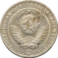 1 рубль 1982 года