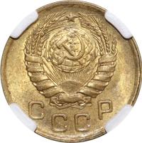 1 копейка 1946 года