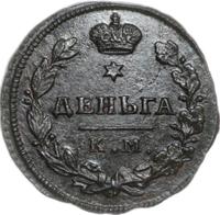 Деньга 1814 года