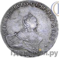 48 копеек 1757 года  Ливонезы