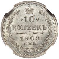 10 копеек 1908 года СПБ ЭБ
