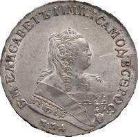 1 рубль 1751 года