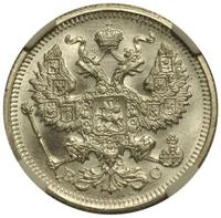 20 копеек 1916 года ВС