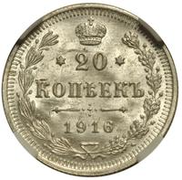 20 копеек 1916 года ВС