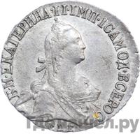 20 копеек 1773 года СПБ