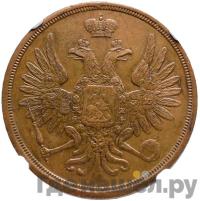 3 копейки 1849 года