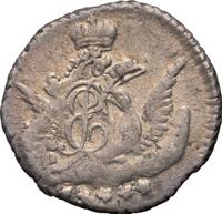 5 копеек 1757 года