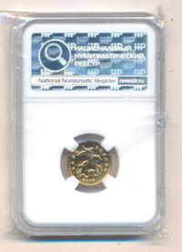 10 копеек 2008 года