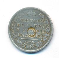 Полтина 1815 года