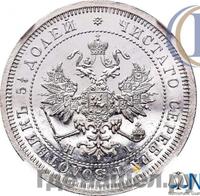 25 копеек 1866 года