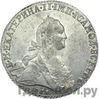 Полтина 1776 года СПБ ЯЧ