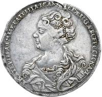 1 рубль 1726 года