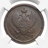 2 копейки 1829 года