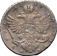 1 рубль 1739 года