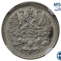5 копеек 1908 года СПБ ЭБ
