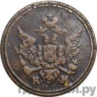 Полушка 1807 года