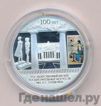 3 рубля 2012 года СПМД