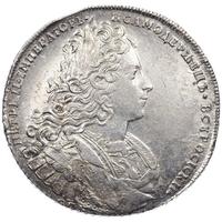 1 рубль 1727 года