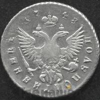 Полуполтинник 1748 года ММД