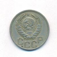 20 копеек 1938 года