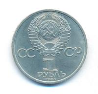 1 рубль 1985 года  Ленин