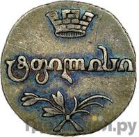 Абаз 1809 года АК Для Грузии