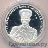 3 рубля 2001 года ММД