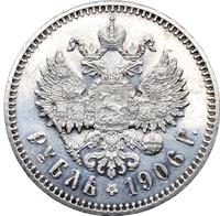 1 рубль 1906 года ЭБ