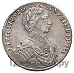 1 рубль 1712 года